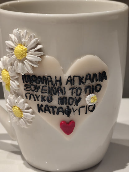 Κούπα Μαμά