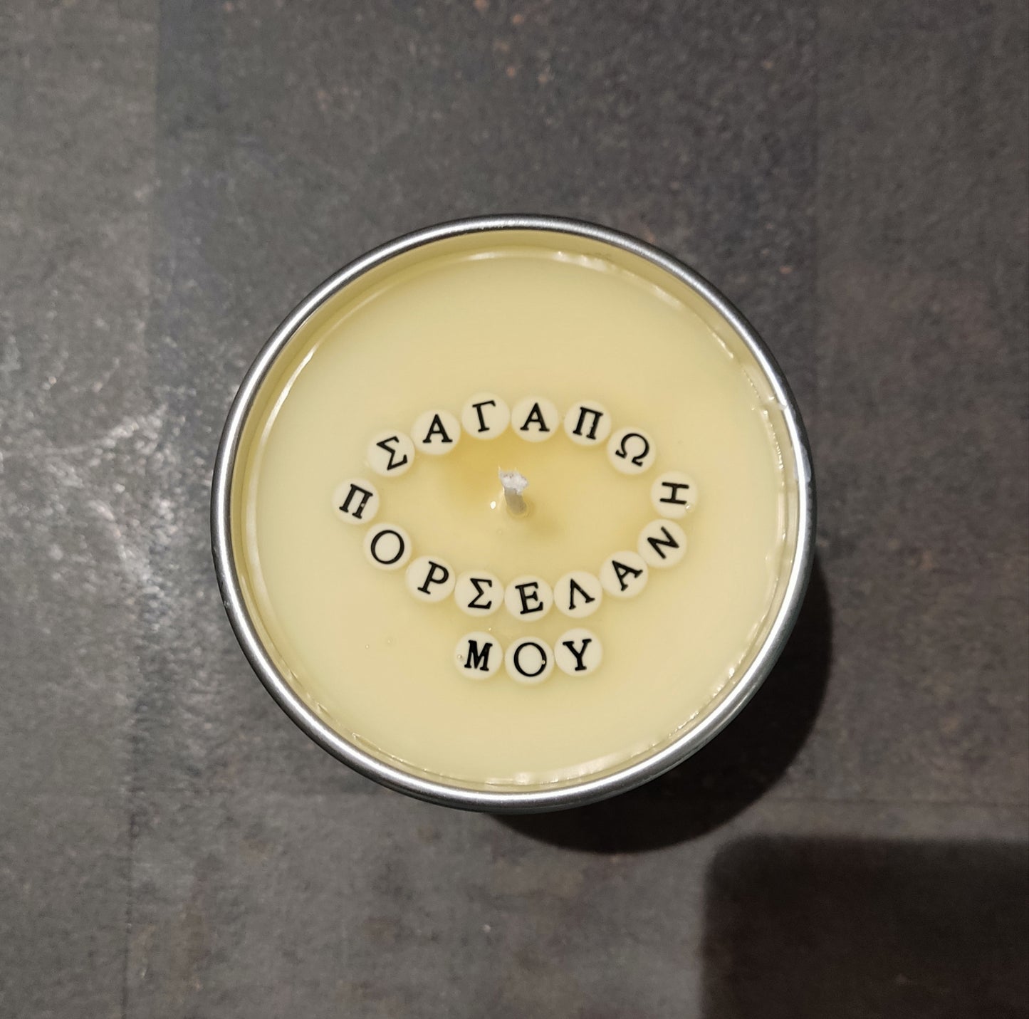 Ποτήρι Κεριού με Κρυφό Μήνυμα