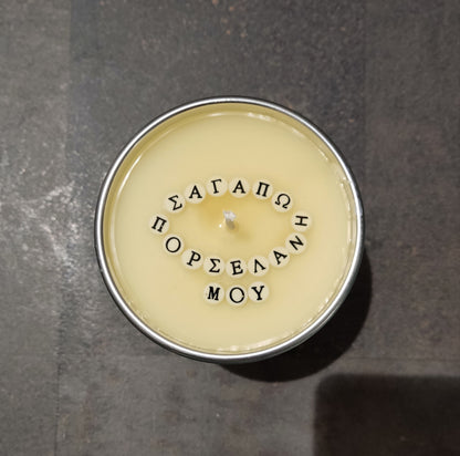 Ποτήρι Κεριού με Κρυφό Μήνυμα